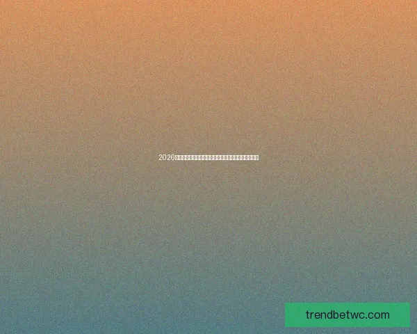 2026世界杯精彩纷呈全球足球盛宴全程赛事解析与看点指南