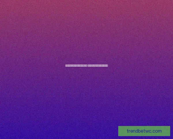 世界杯竞猜赔率分析网站最新动态 全方位解读赛事投注走势与风险