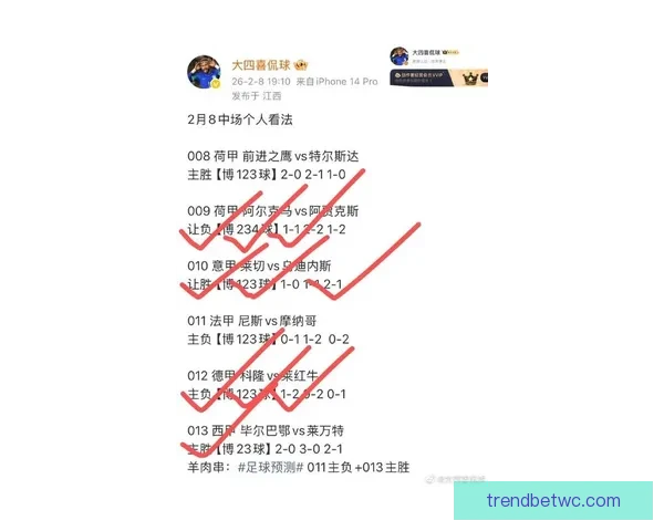 最新足球竞猜攻略 提升你的预测技巧 赢取更多奖金秘诀