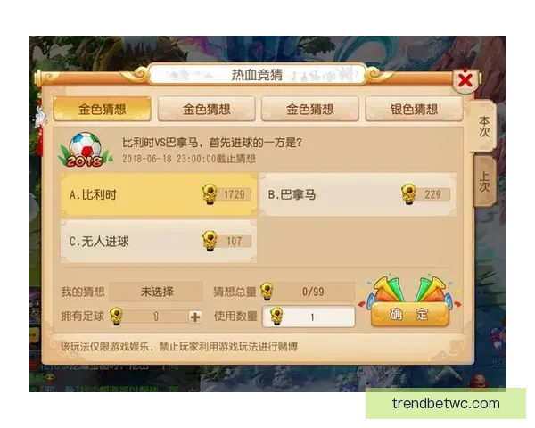 世界杯在线竞猜预测指南精准分析球队表现与赛果趋势