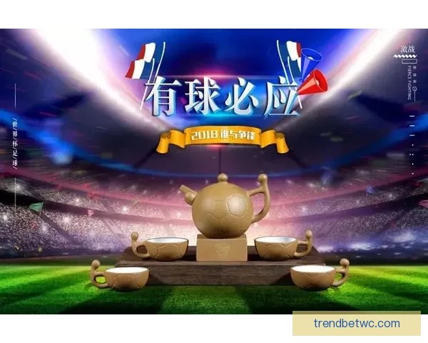 世界杯精彩竞猜平台助你轻松赢取丰厚奖励体验赛事激情