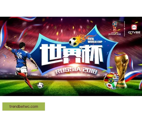 世界杯在线竞猜官网带你领略精彩赛事预测与丰厚奖励