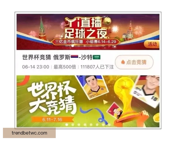 世界杯精彩竞猜活动，签到即可领取专属丰厚奖励