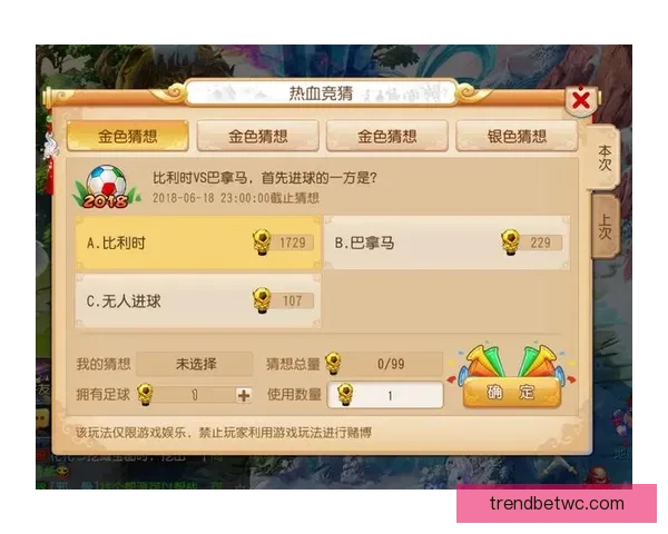 世界杯精彩竞猜活动开启，赢取丰富奖品与球迷专属福利