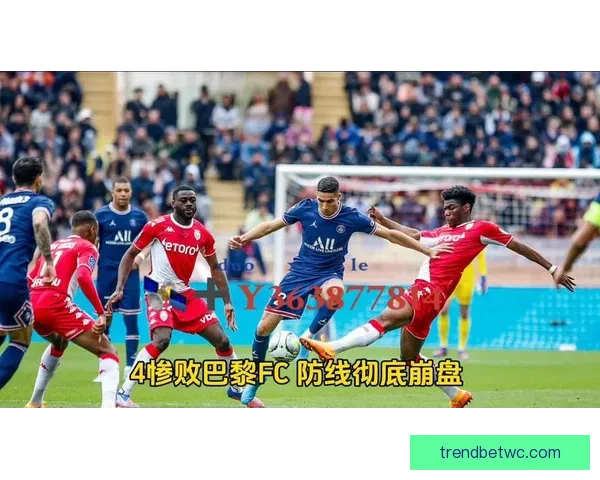 巴黎FC对阵布雷斯特法甲第32轮比赛时间与电视转播观看指南