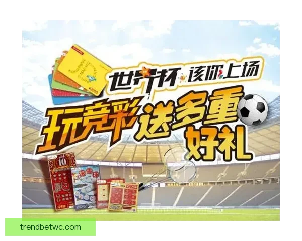 世界杯竞猜赢丰厚签到奖励，参与互动赢取专属精彩好礼
